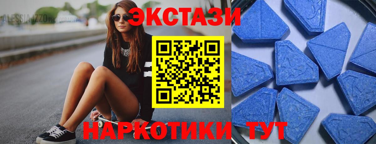 Экстази 280мг Армавир