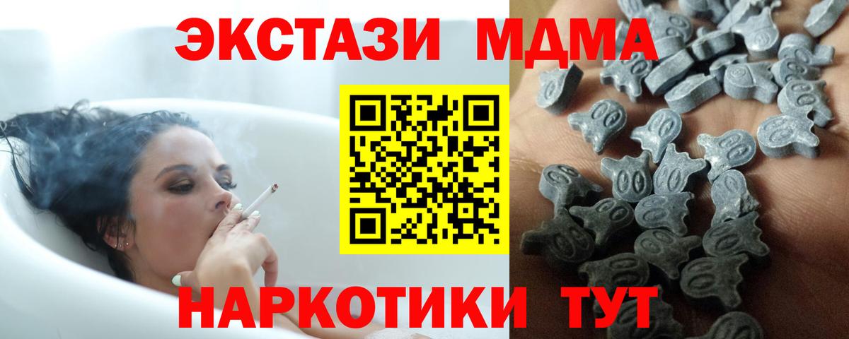 Экстази 99%  Экстази  купить   Вход с VPN  ОМГ ОМГ сайт  Армавир  Ecstasy 99% 