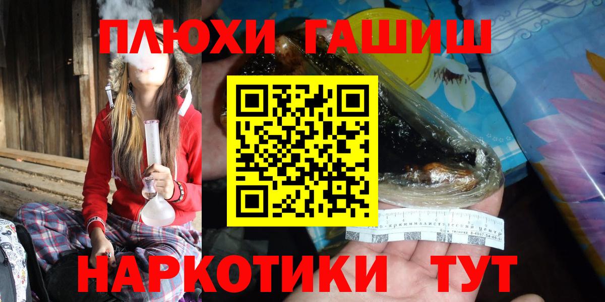 Армавир  Гашиш убойный  Вход с VPN 