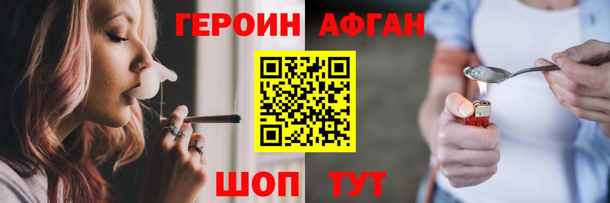 Армавир  ГЕРОИН Heroin  Вход с VPN 