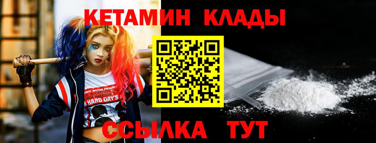Армавир  маркетплейс наркотические препараты  Вход с VPN  Кетамин ketamine  Кетамин VHQ 