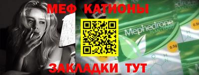 мефедрон VHQ Ликино-Дулёво