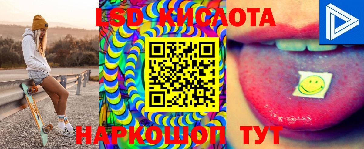 LSD-25 экстази кислота  Вход с VPN  LSD-25 экстази ecstasy  Армавир 