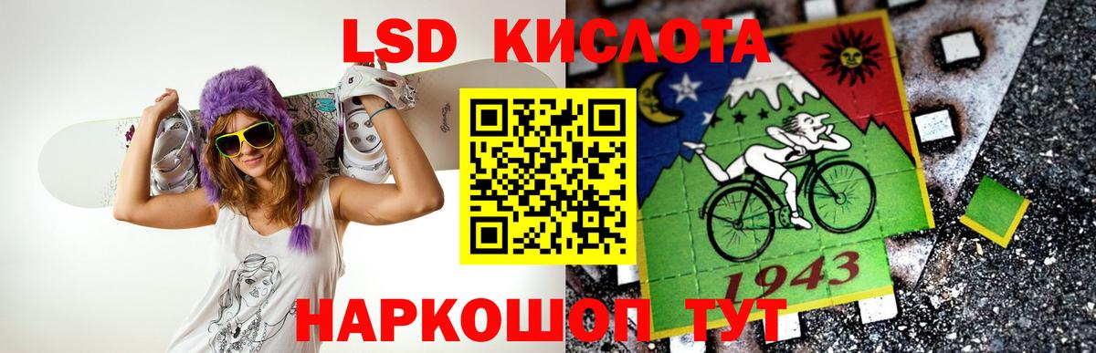Лсд 25 экстази ecstasy Армавир