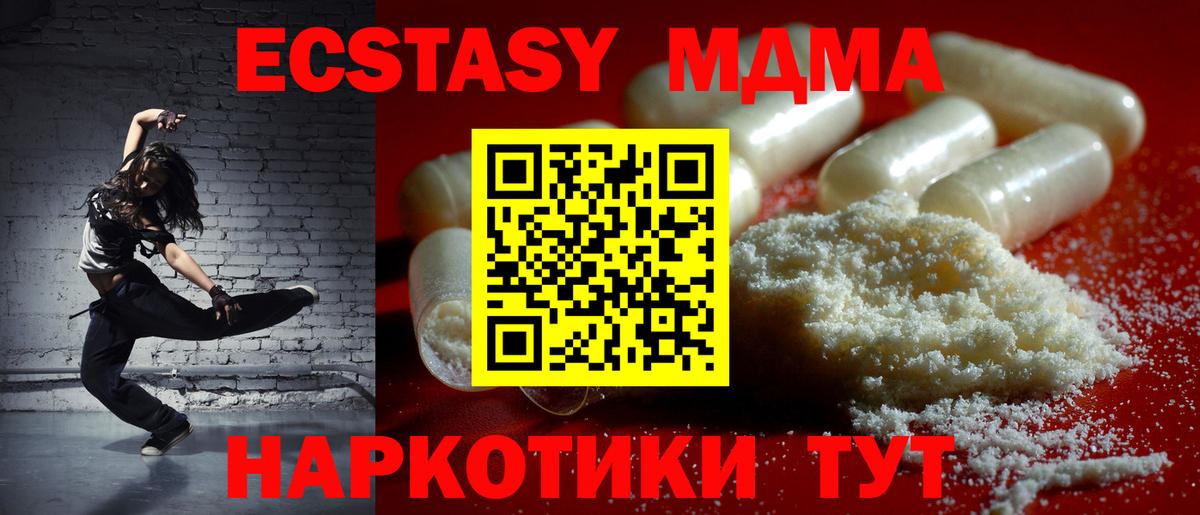 Армавир  MDMA crystal  МДМА  МДМА Molly  Вход с VPN 