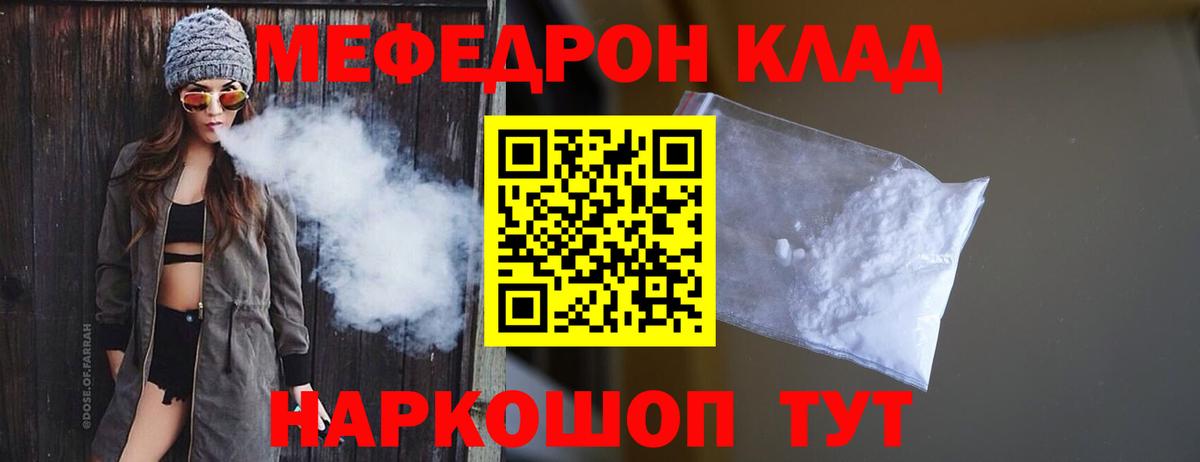 МЕФ мука Армавир