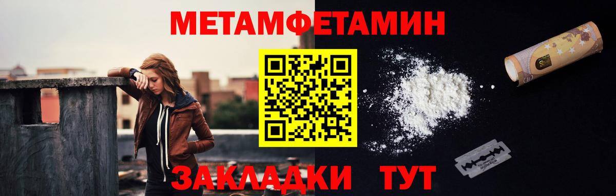 Армавир  Метамфетамин мет  Вход с VPN 