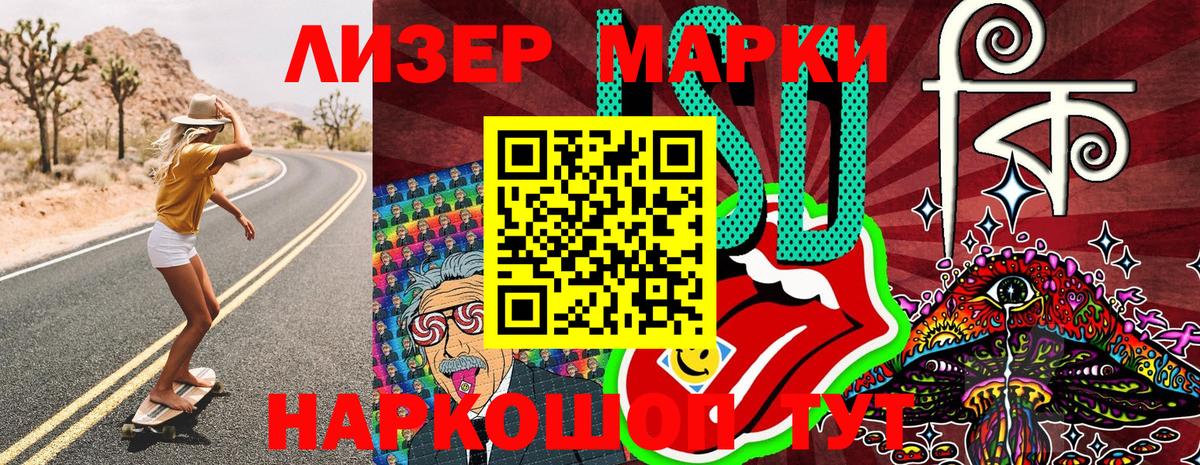 Марки 25I-NBOMe 1500мкг Армавир