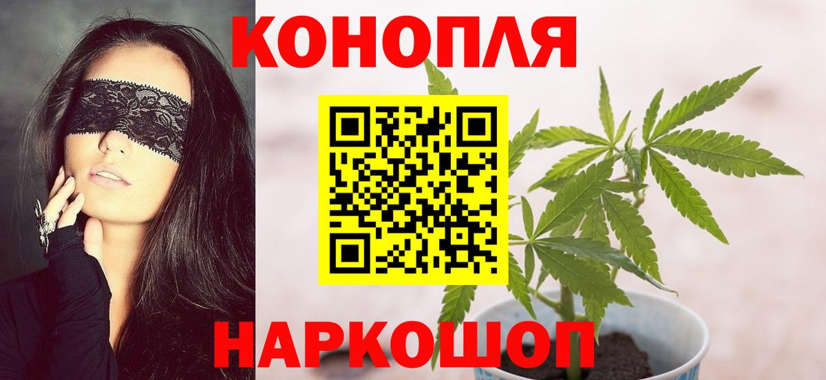 Бошки Шишки марихуана  Конопля Amnesia  Армавир  МАРИХУАНА MAZAR  Каннабис конопля  Вход с VPN 
